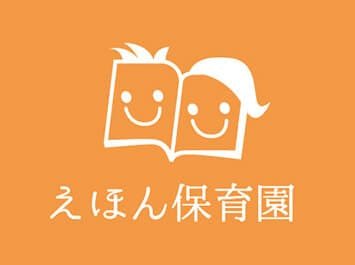 アンジェリカ(えほん保育園)