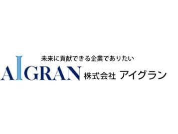 アイグラン(あい保育園)