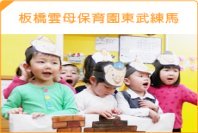 モード・プランニング・ジャパン（雲母保育園）