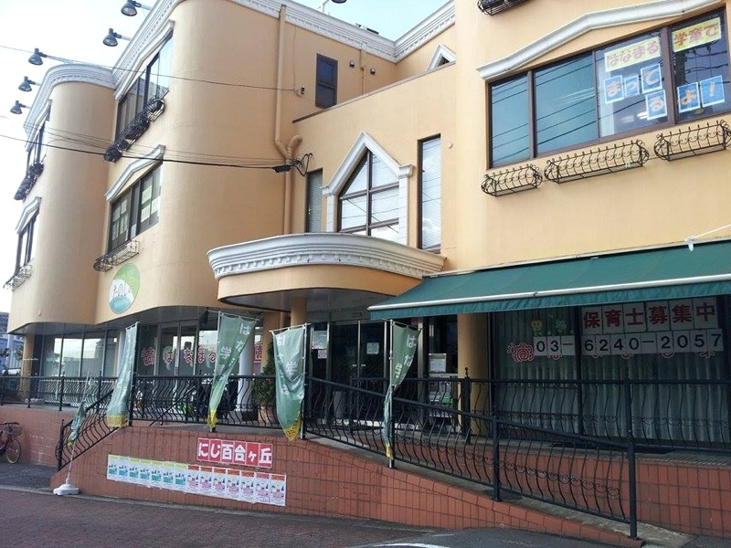 AIAI Child Care（あい・あい保育園）