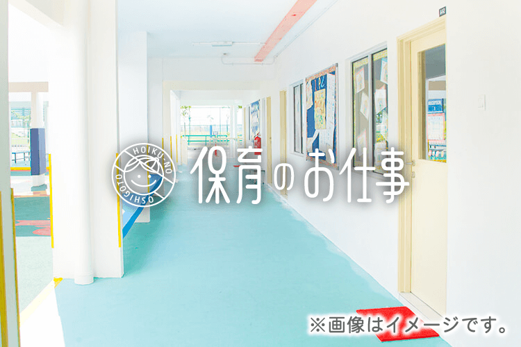 塚本幼稚園